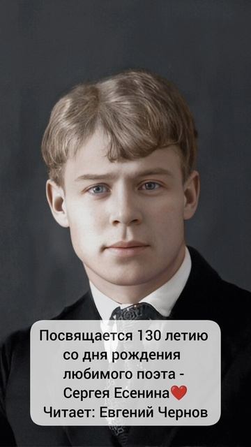 Я УСТАЛЫМ ТАКИМ ЕЩЕ НЕ БЫЛ Сергей Есенин