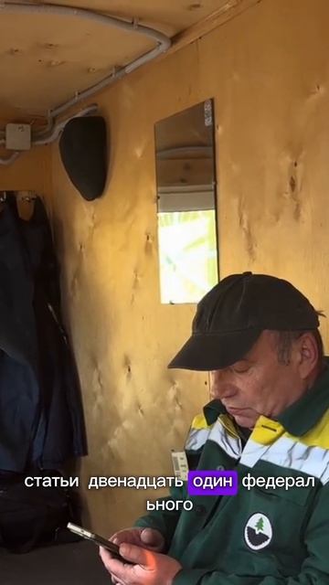 Охранник или контролёр?