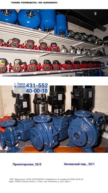 Нужен надёжный насос?