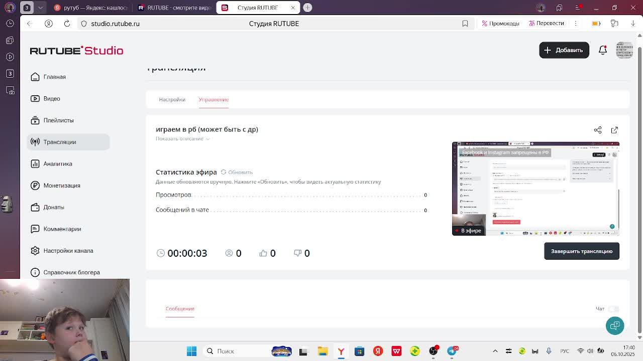играем в рб (может быть с др)