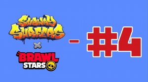Subway Surfers x Brawl Stars 2025 - Gameplay #4
