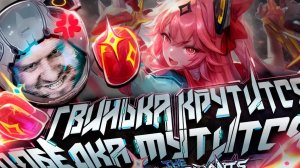 ГВИНЕВРА КРУТИТСЯ, ПОБЕДКА МУТИТСЯ the ASPIRANTS РАКО - ГАЙД - Mobile Legends