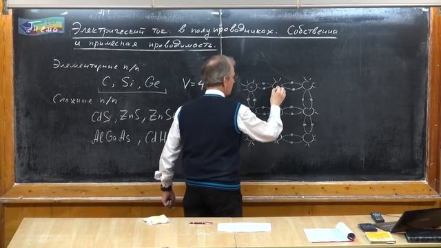 305. Урок 305. Электрический ток в полупроводниках. Собственная и примесная проводимость.