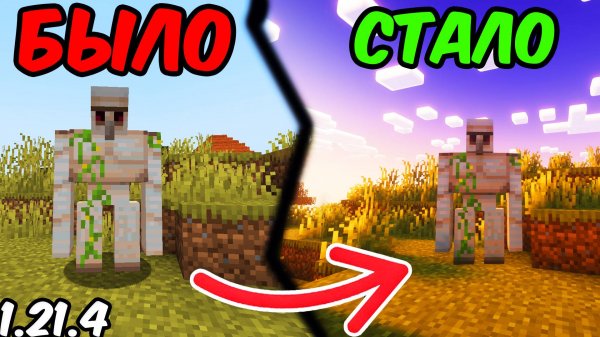 Как УСТАНОВИТЬ Шейдеры В Майнкрафт 1.21.4