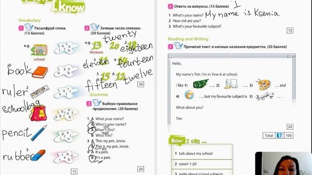 Spotlight 3 стр 22, 23, 24 Спотлайт 3 часть 1 страница 22 23 24 смотреть онлайн