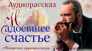 «Вера, ты хорошая, очень, но Тома лучше. Прости». – Готовился уйти от жены, но случилось неожиданное
