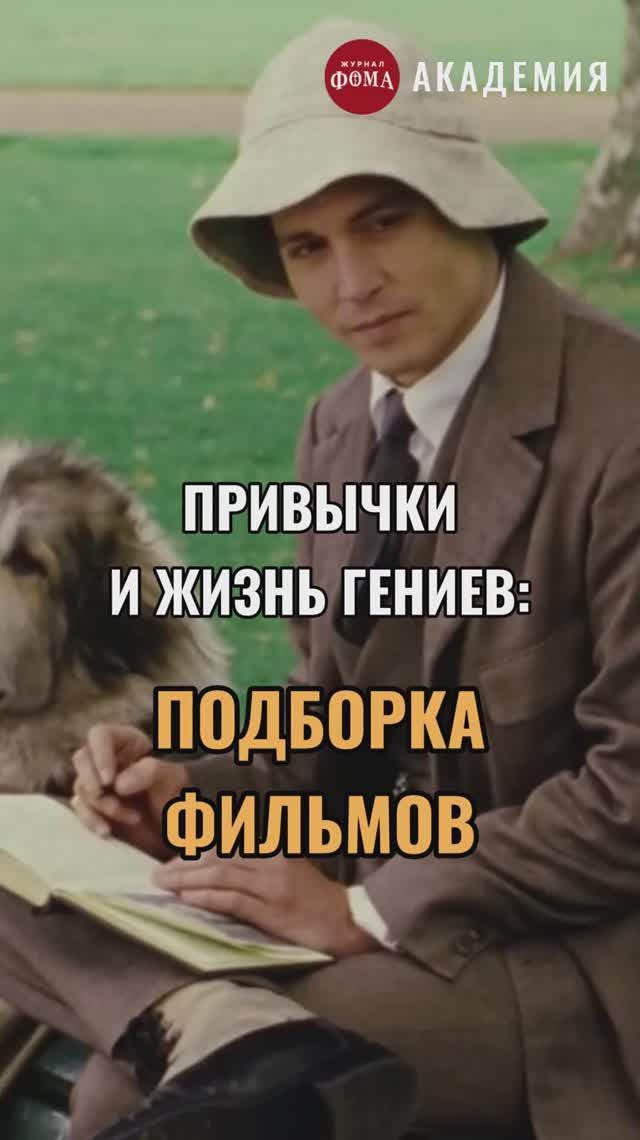 Лучшие фильмы про гениев и их привычки смотреть онлайн