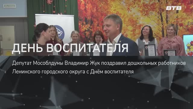 ДЕНЬ ВОСПИТАТЕЛЯ смотреть онлайн