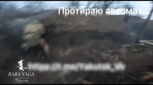 песня Протираю автомат от Baba Yaga