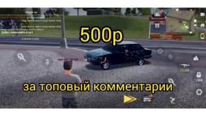Гранд мобайл.