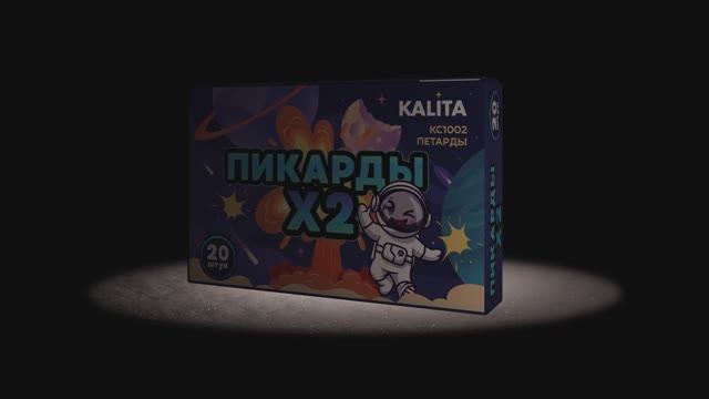 KC1002 Пикарды Х2 (20шт в упаковке)