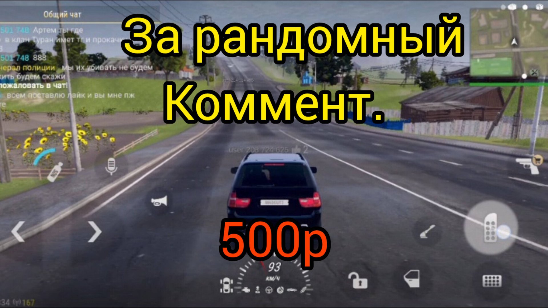 Гранд мобайл.