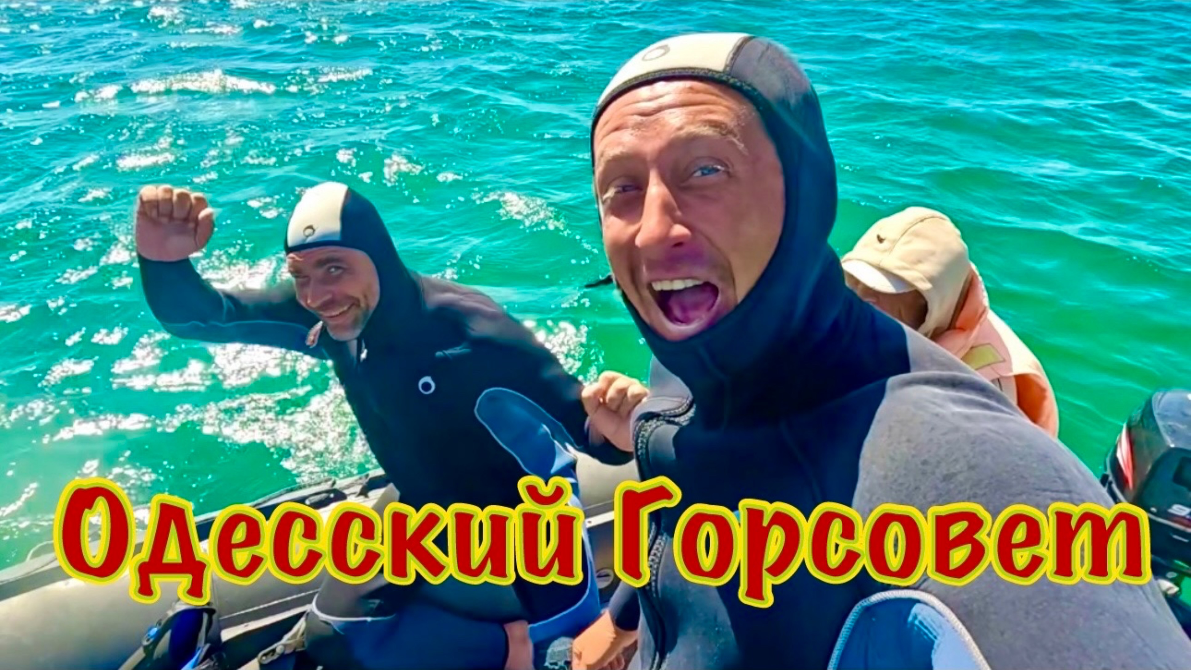 Сухогруз Одесский Горсовет