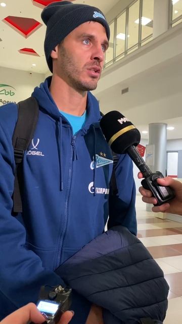 Александр Ерохин:победу хотелось бы посвятить болельщикам которые всегда с нами #ЗенитРубин #Ерохин