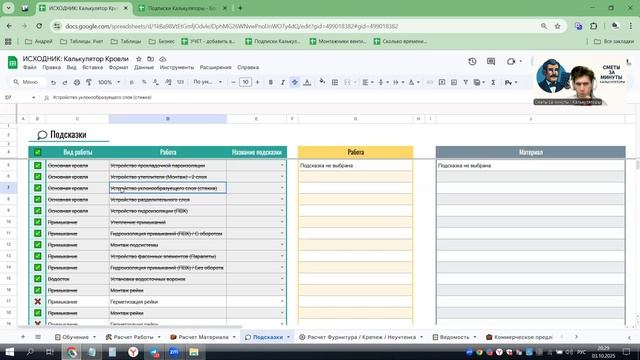 Подсказки: 1. Как работает проверка на ошибки / дубли в подсказках.