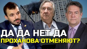 ПЛАТОШКИН РУБАЕВ | Чёрный октябрь-93 | Проханова лишат «Героя труда»?