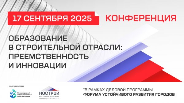 Актуальные проблемы кадрового потенциала строительной отрасли