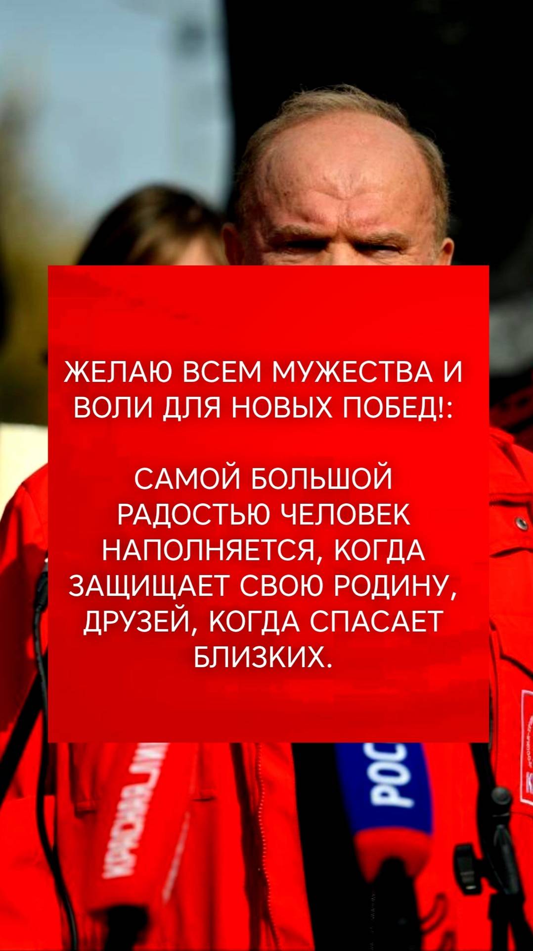 🖥️ЖЕЛАЮ ВСЕМ МУЖЕСТВА И ВОЛИ ДЛЯ НОВЫХ ПОБЕД!