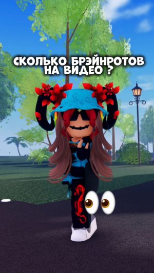 сколько ты нашел ? #йевиша #роблокс #интересное #fyp #roblox#yevisha #игра