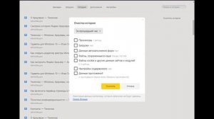 Как очистить кэш на ноутбуке