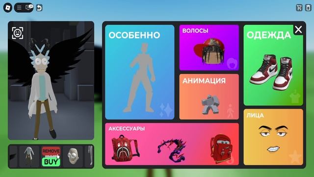 Карта для покупок вещей в Rick Roblox