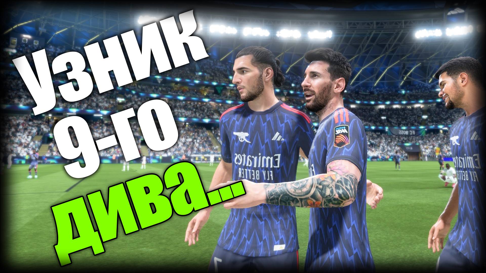 FC 26 UT ► Узник 9-го дива! ► Ep.1 + вебОЧКА смотреть онлайн