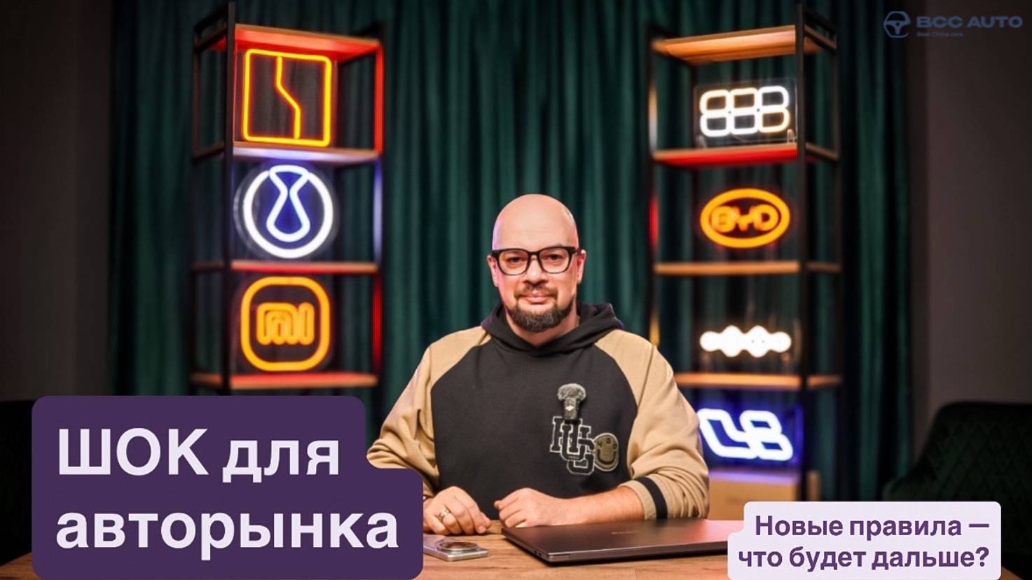 Утильсбор ШОКИРУЕТ рынок — КТО ЗАПЛАТИТ больше? НОВЫЕ ПРАВИЛА и интервью с главой Минпромторга смотреть онлайн