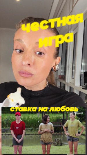Ставка на любовь