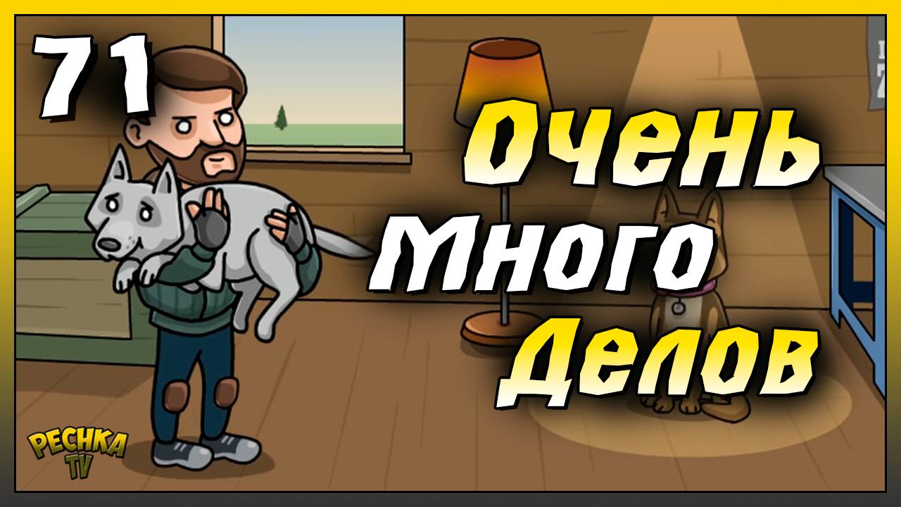 Операция Чистка и Сборка Дрона | Новичок Ласт Дей #71 | Last Day on Earth: Survival смотреть онлайн