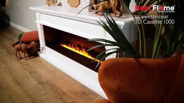 Обзор 3D электрокамина CASSETTE 1000 RealFlame