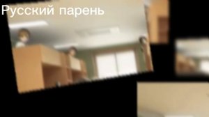 Тобот/тобот герои Дэйдо русский паринь