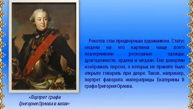 рокотов смотреть онлайн