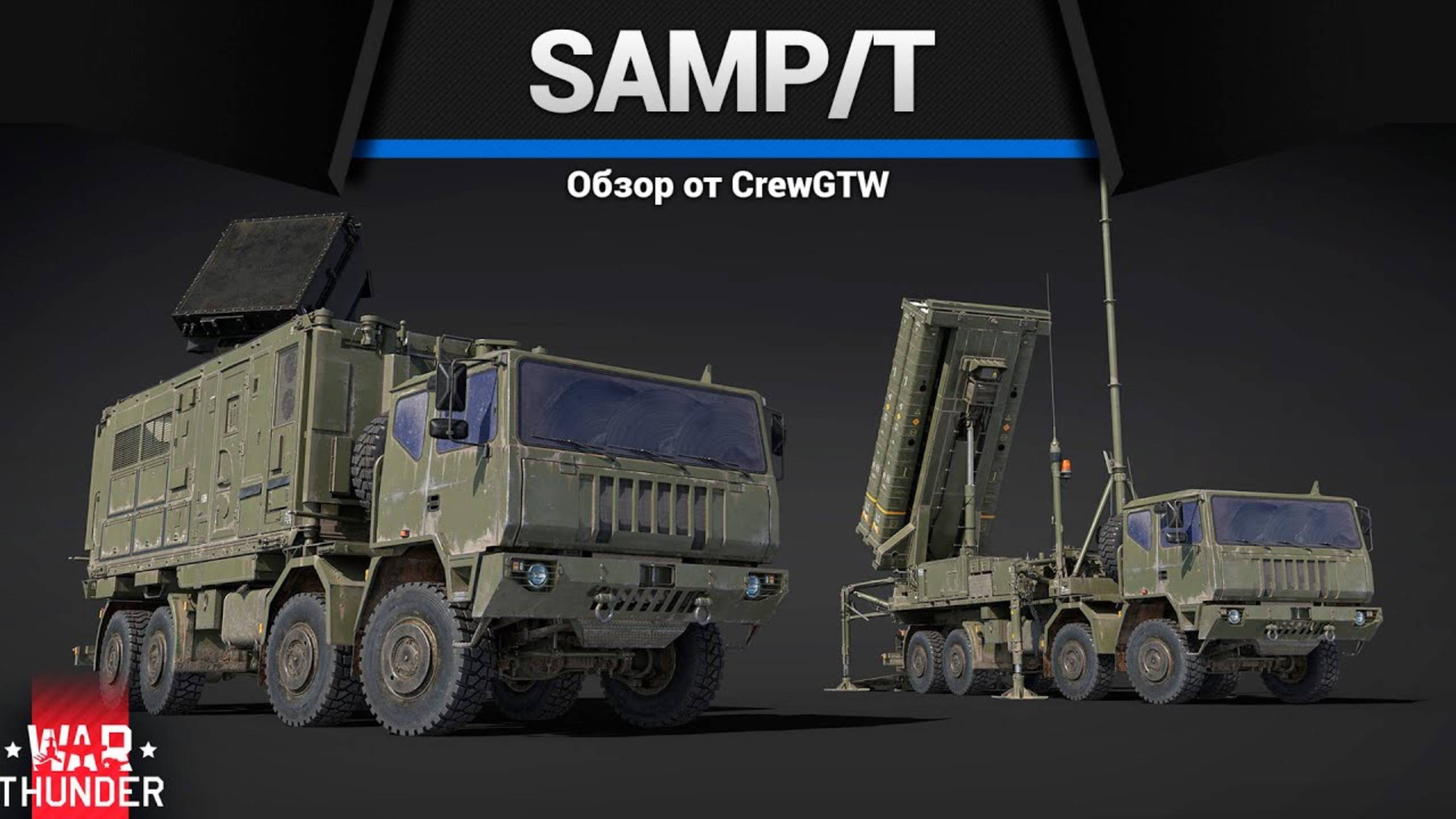 ГЕРОЙ ПЕРЕХВАТА — SAMPT в War Thunder | CrewGTW, Крюга смотреть онлайн