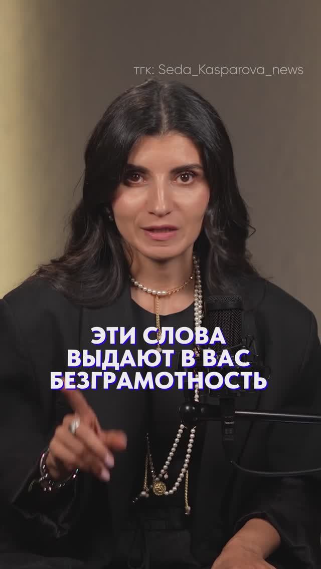 ЭТИ выражения выдают БЕЗГРАМОТНОГО человека! #общение #голос #саморазвитие смотреть онлайн