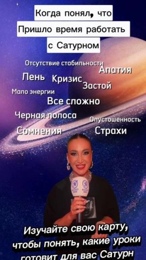 Натальная карта Сатурн