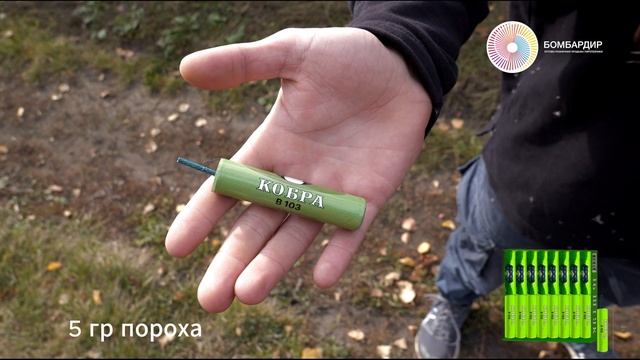 В102 Петарда Кобра смотреть онлайн
