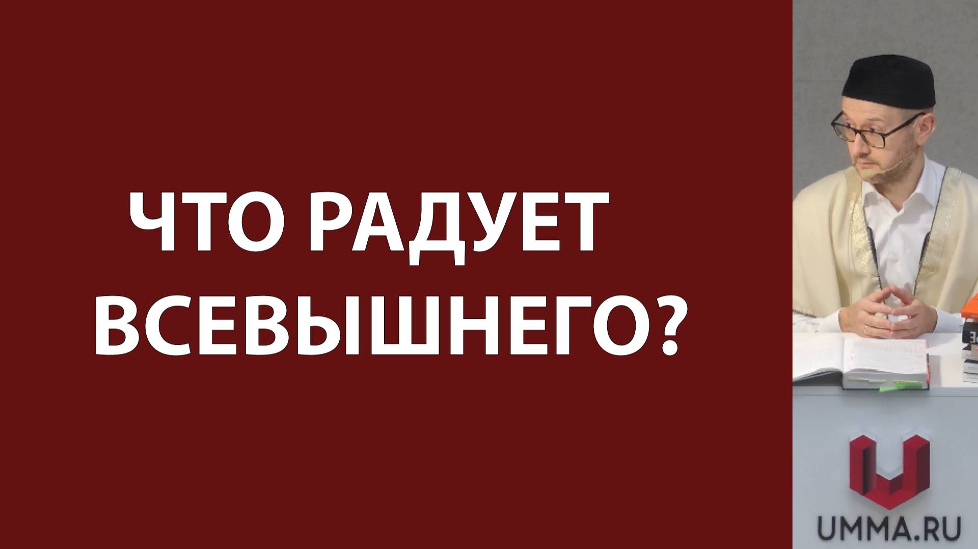 Покаяние