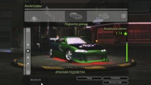 Как сделать mitsubishi eclipse из 1 форсажа в нфс андеграунд 2