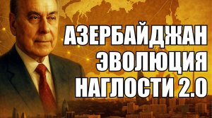 Азербайджанская диаспора в России - истоки | Крамаровский пояснит