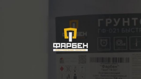 Югстальмонтаж Х ABC Farben