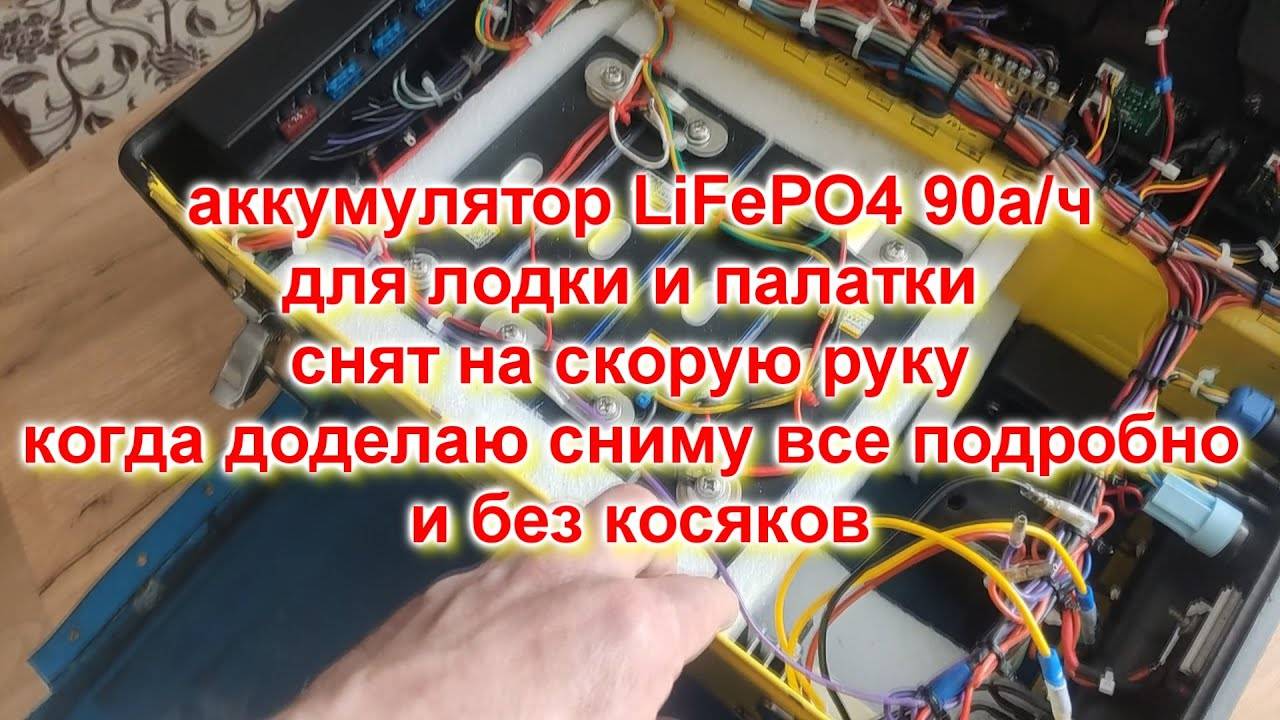 аккумуляторный ящик 90 а/ч для лодки и палатки