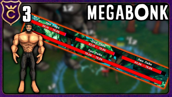 МЕГАЧАД ВЫЗВАЛ 4 БОССА! 3 Megabonk