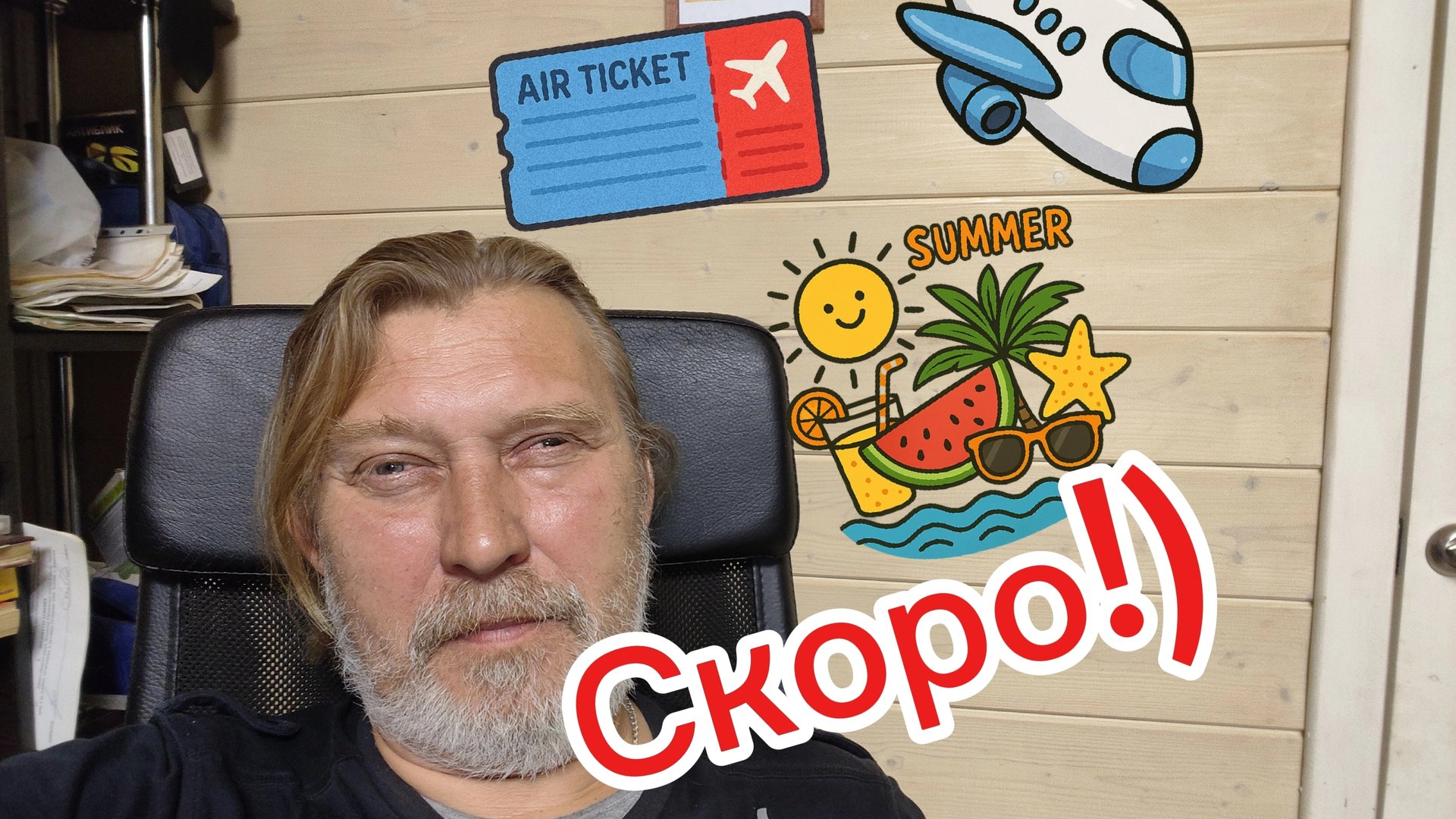 Последние денёчки на даче! Скоро в Паттайю! смотреть онлайн