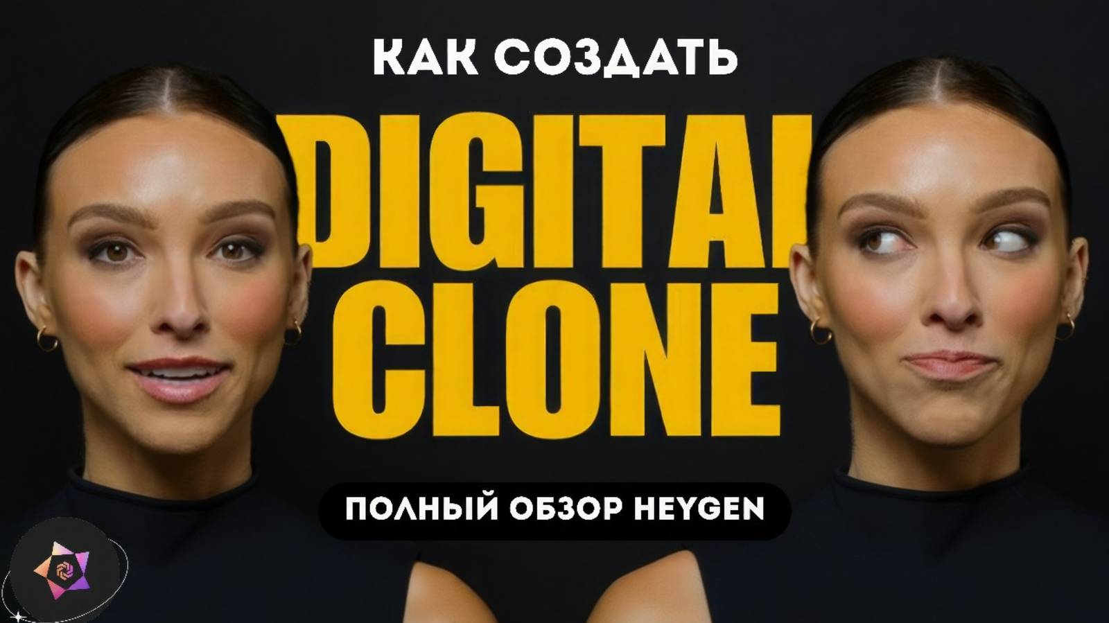 HEYGEN Лучшая нейросеть для создания цифровых аватаров и перевода на иностранные языки видео. смотреть онлайн