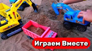 МУЛЬТИКИ ДЛЯ ДЕТЕЙ ПРО МАШИНКИ 🚚 ИГРАЕМ ВМЕСТЕ В ИГРУШЕЧНЫЕ МАШИНКИ ЭКСКАВАТОРЫ И ГРУЗОВИКИ