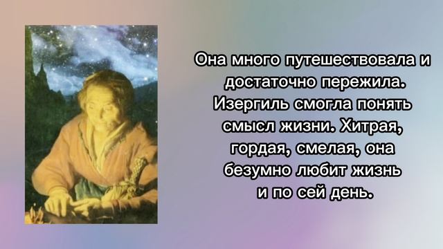 Буктрейлер по книге М. Горького «Старуха Изергиль» смотреть онлайн