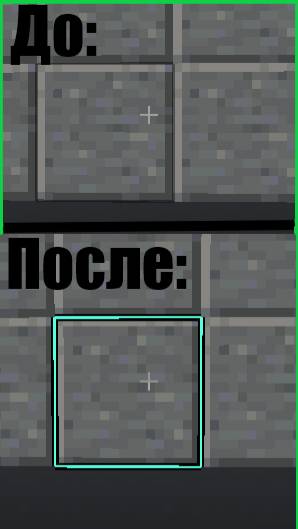 Как сделать прикольную, и заметную обводку блоков? #Блоки #Обводка #Красиво #minecraft