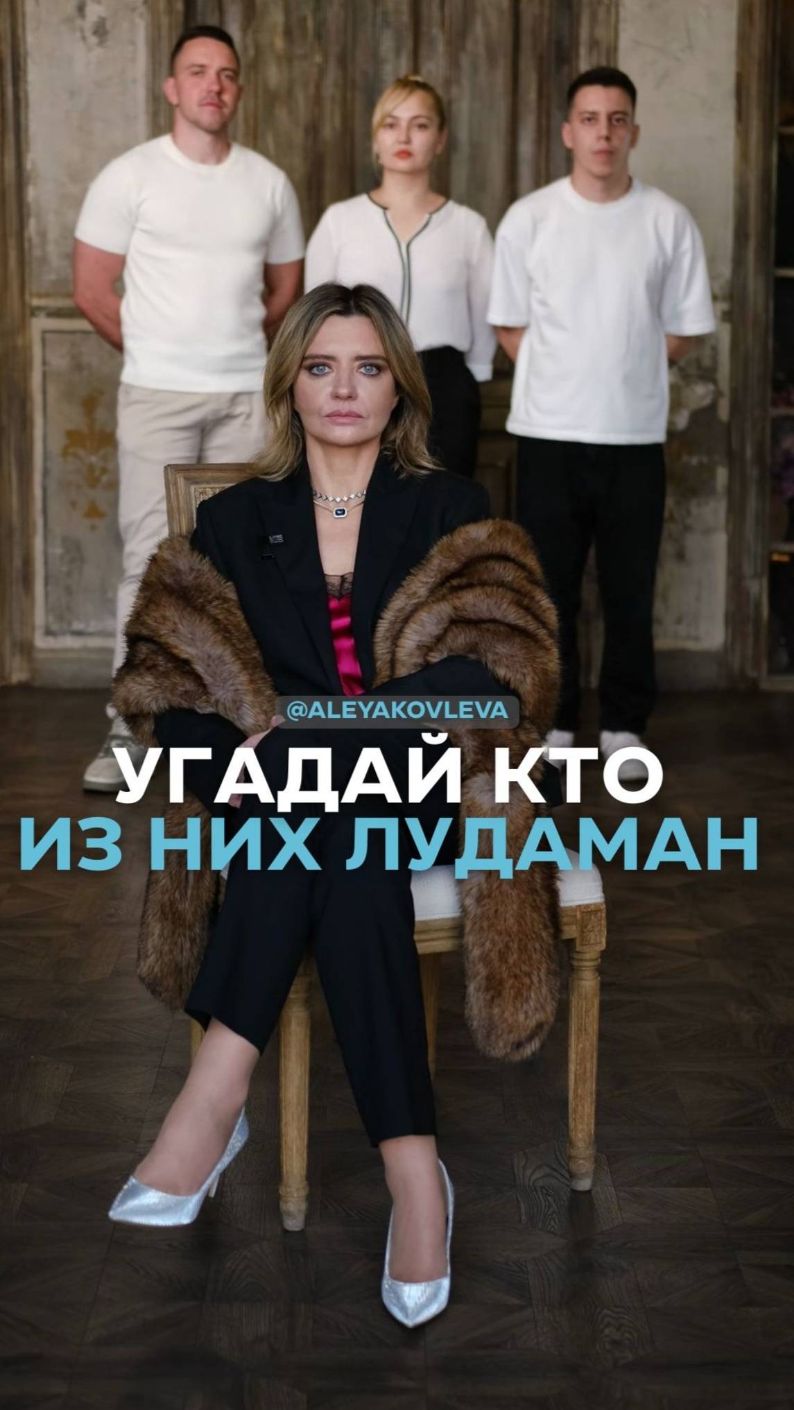 Угадай кто из них лудоман смотреть онлайн