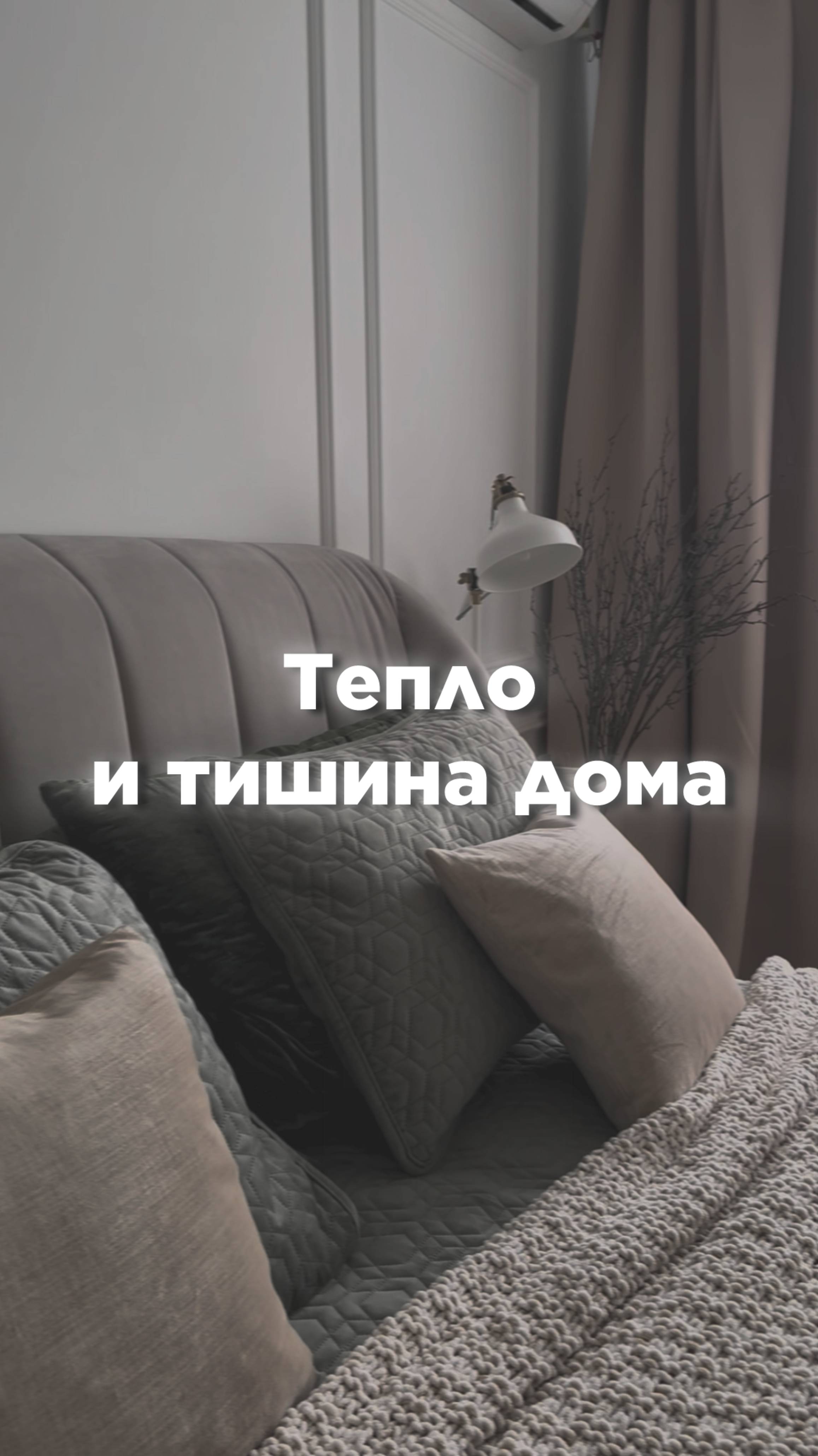 Тепло. Тишина. Стиль. Gardista.