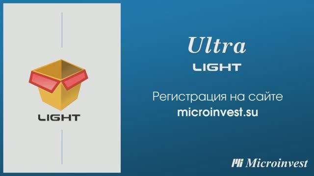 Где скачать программу Microinvest Ultra Light